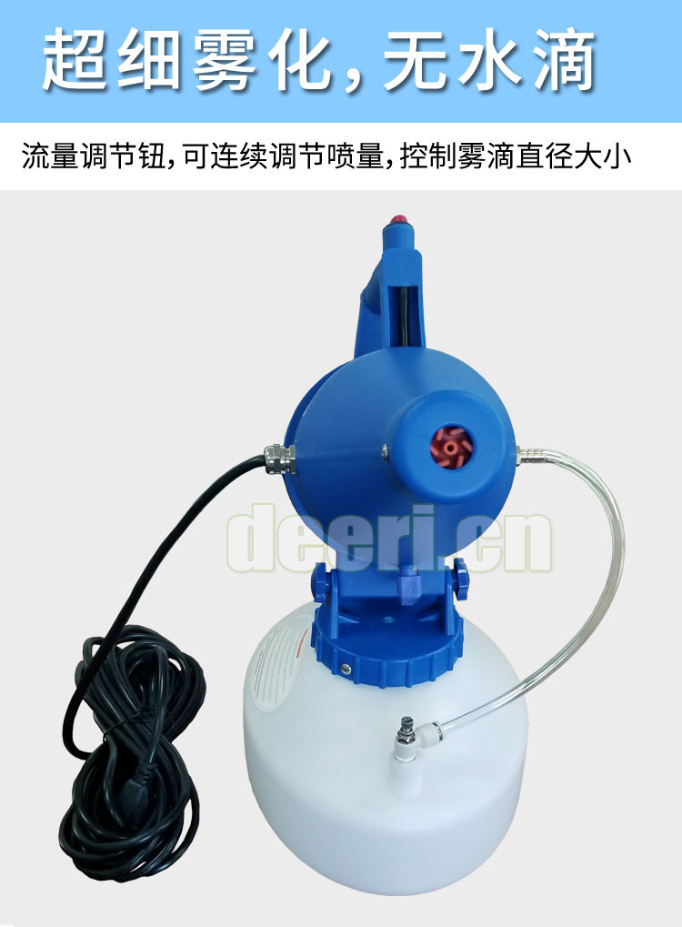 手提式超低容量電動(dòng)噴霧器_手提便攜式超低容量電動(dòng)噴霧機(jī)_彌霧殺蟲消毒防疫霧化機(jī)_氣溶膠噴霧器